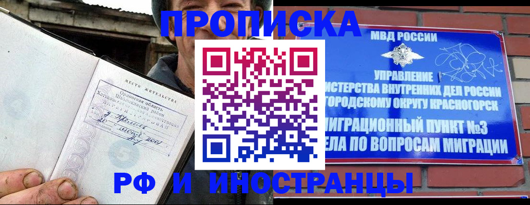 регистрация для школы в Северобайкальске